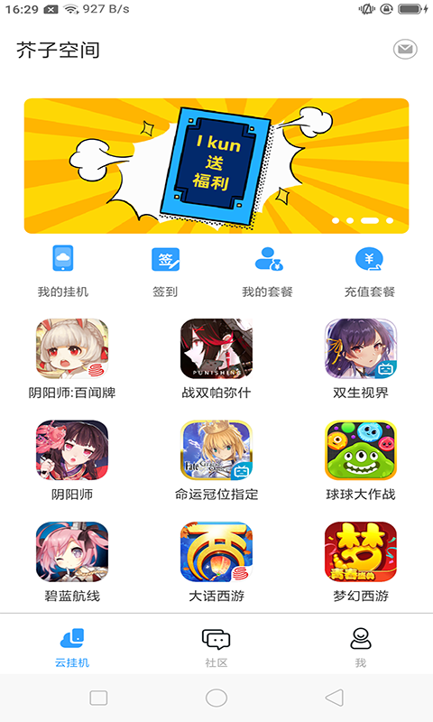 截图3