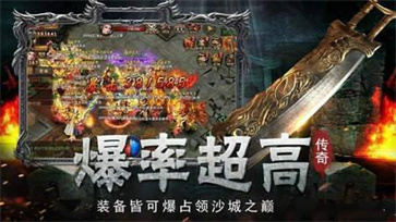 战天传奇复古版图3