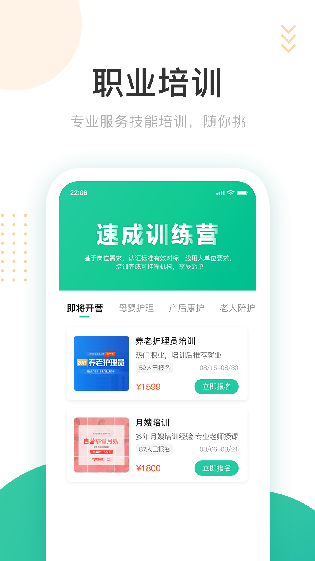 好康医护图3