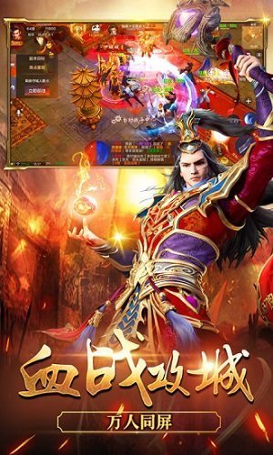 超变合击图1