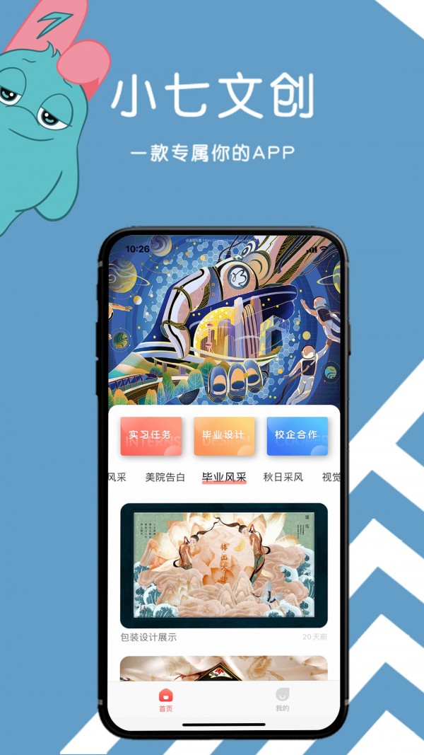 小七文创图3