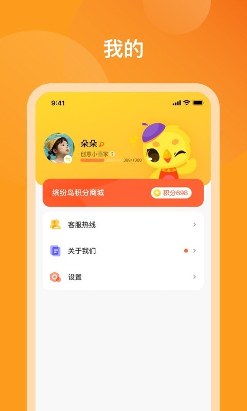 米小罗图3