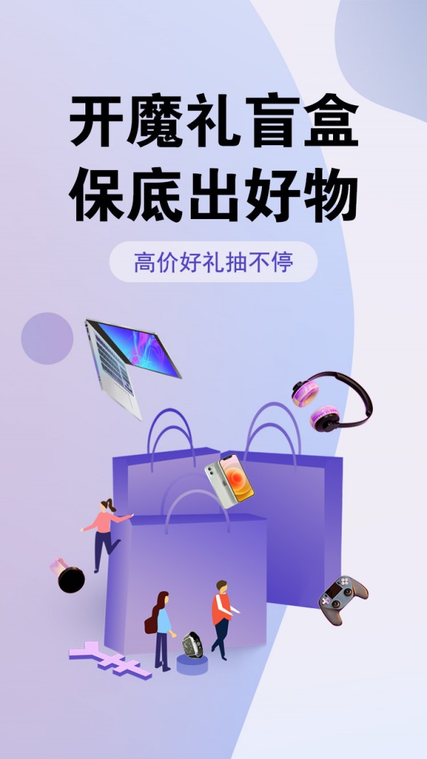 魔礼盲盒图3