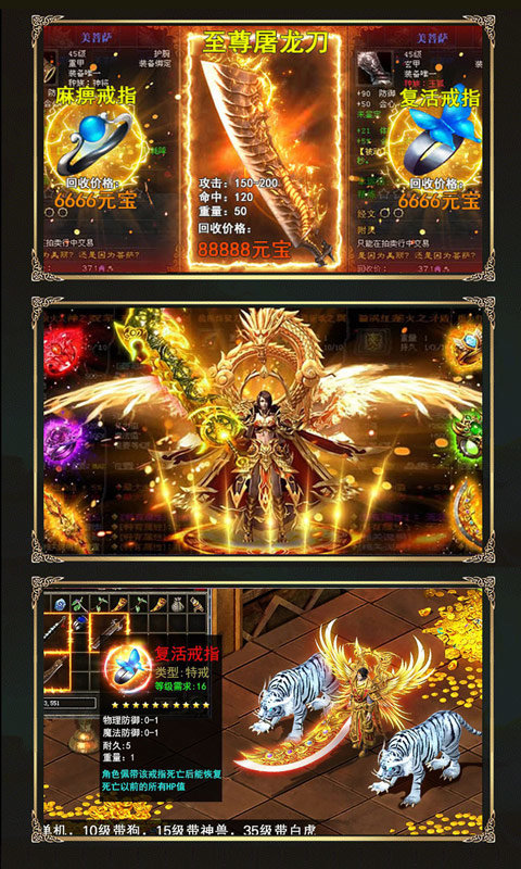 斗罗大陆传奇图2