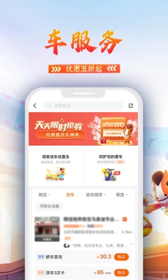 平安好车主图2