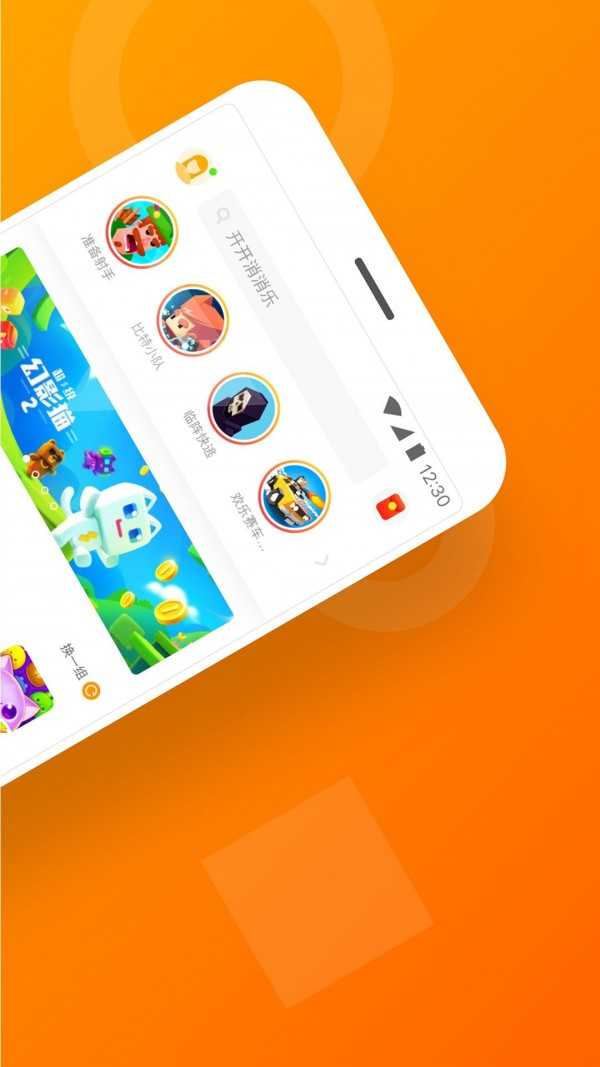233小游戏手机最新版app图3