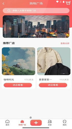 主播公社图5