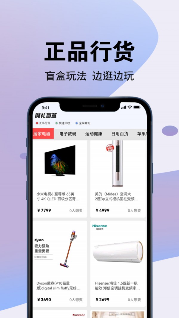 魔礼盲盒图1