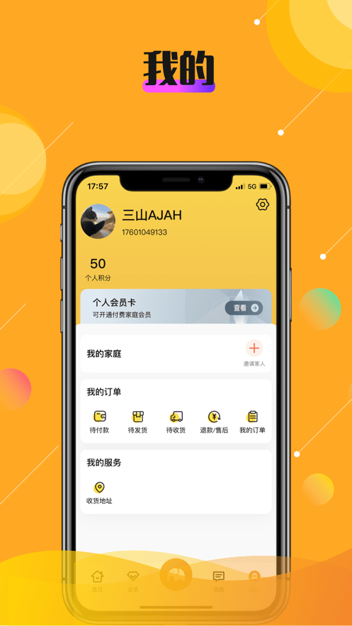 乐活秀APP图2