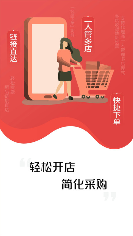 亚食优品截图2