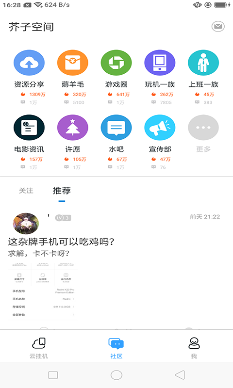 截图2