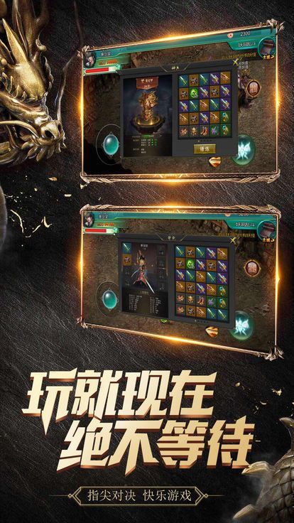 王城超变合击手游图3