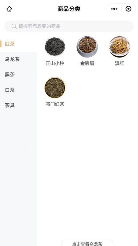 功夫茶商城截图2