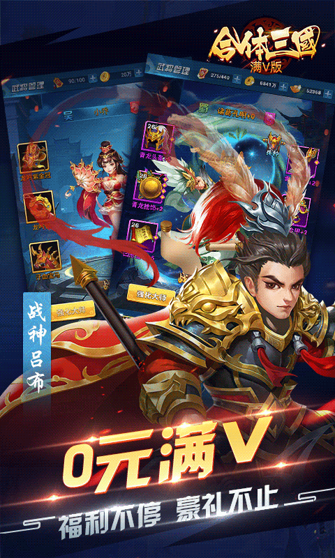 合体三国0.1折封神演义图3