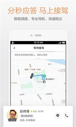 滴滴货运app第3张截图