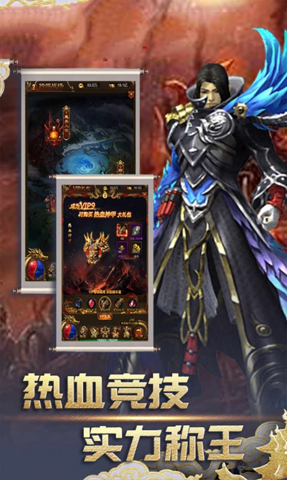 情怀神途图1