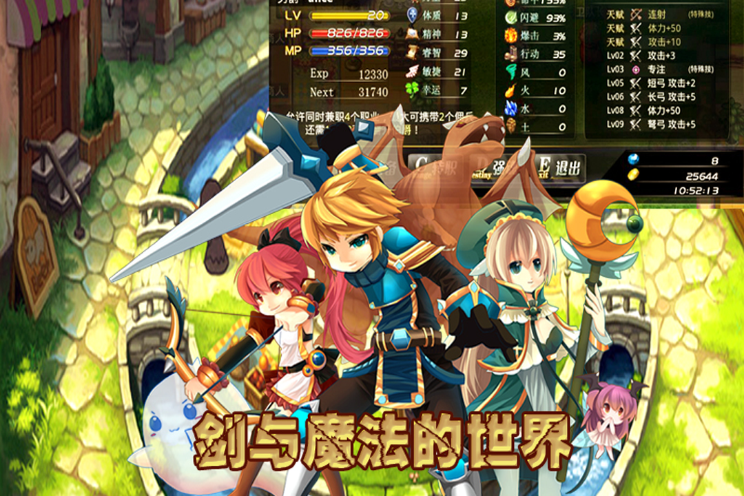 异世界OL图2