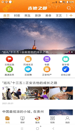 吉他之都app图6