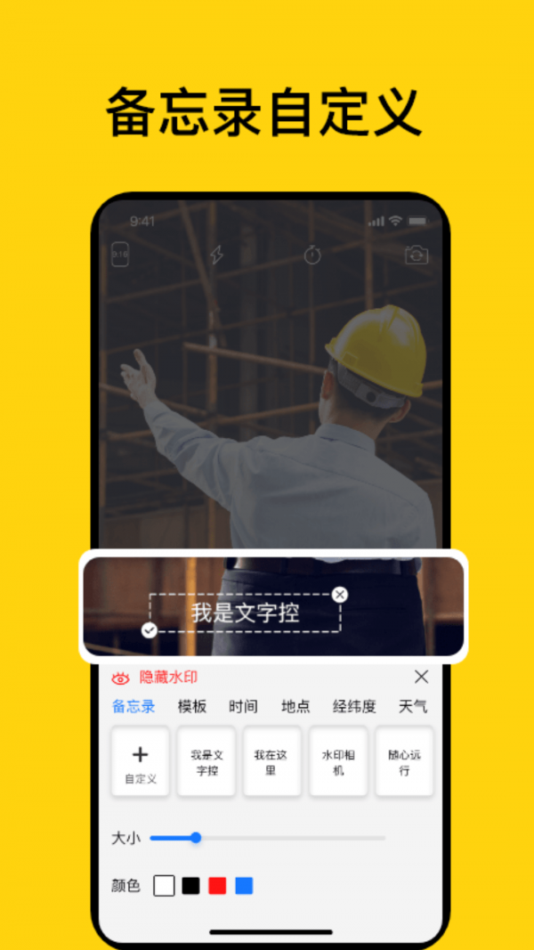 魔棒水印相机图3