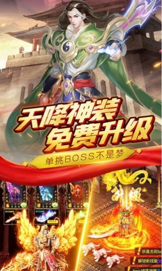 武易传奇超变版下载安装图3