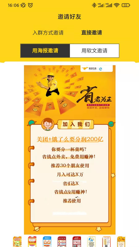 赚神图3