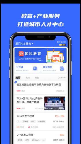 河狸学途图1