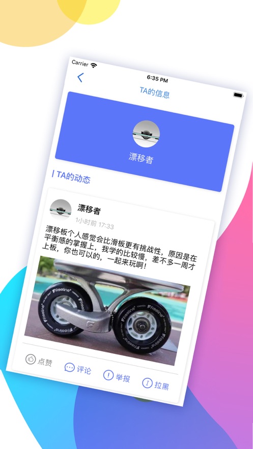友聊图3