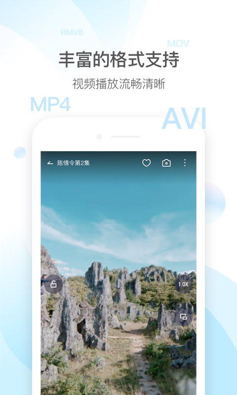 QQ影音app图2