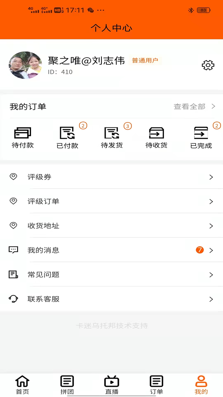 玩卡乌托邦图3