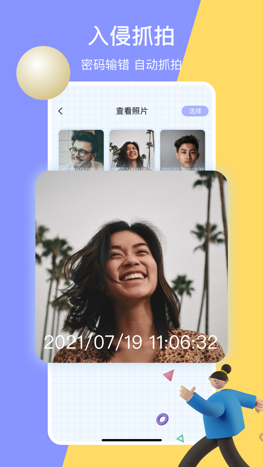 黑洞空间软件图1