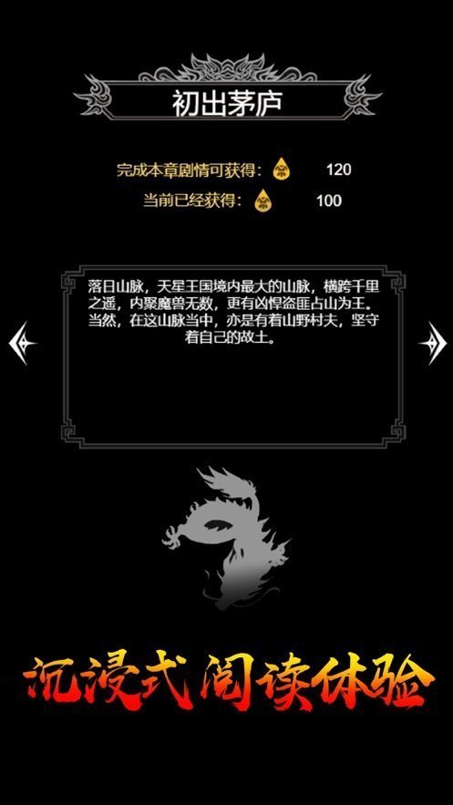 文字传奇图4