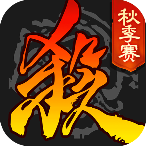 三国杀OL三端互通