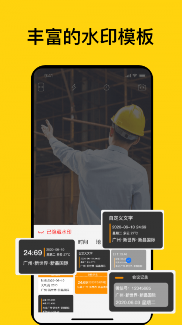 魔棒水印相机图4