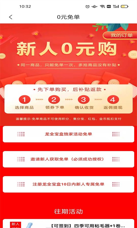 龙全宝盒图4