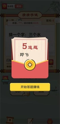 汉字猜猜猜图2