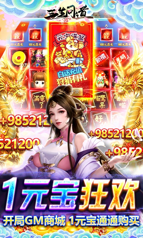 三生问道公益服图2