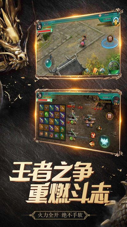 王城超变合击手游图2