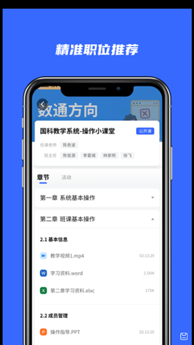 河狸学途图2