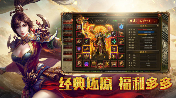 龙神大陆单职业攻速版图4