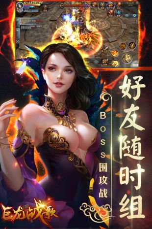 巨龙战歌传奇手游官网版正版图2