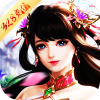 倚天逍遥录0.1折版