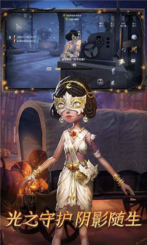 第五人格渠道服图3