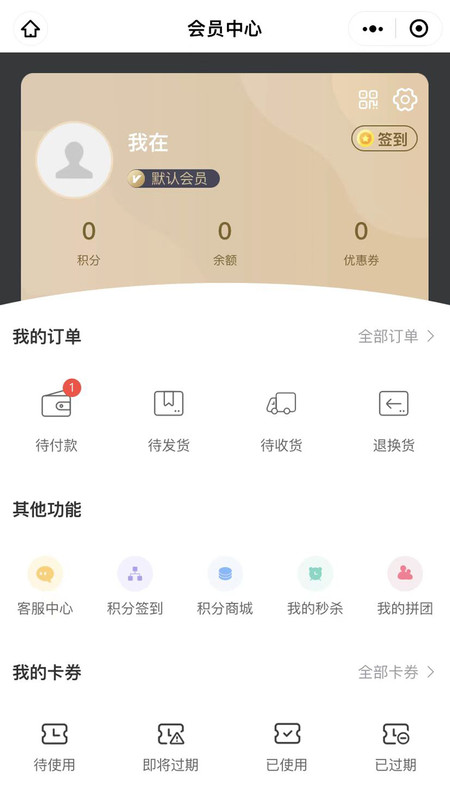 功夫茶商城截图4