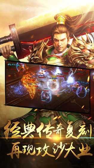 至尊合击手游安卓版图3