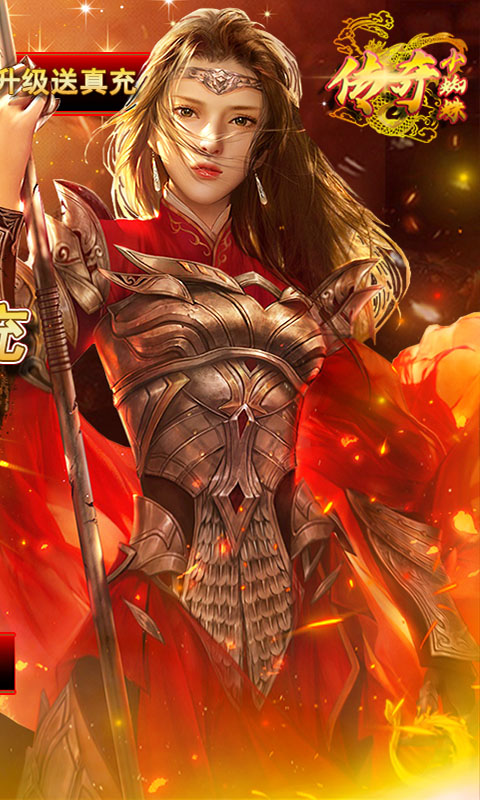 传奇小蜘蛛合击版图2