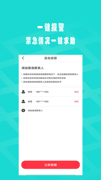 闪电定位图2