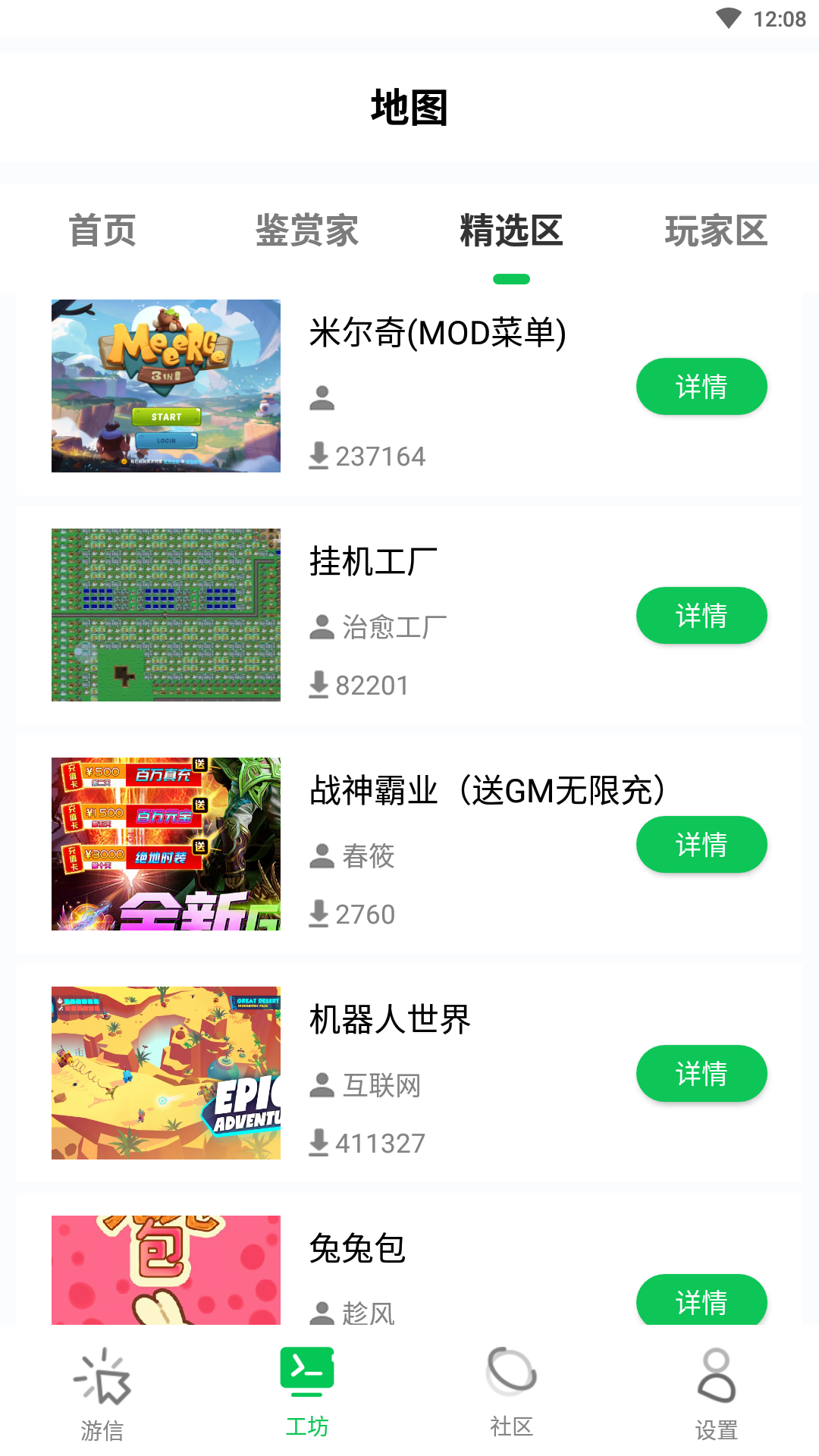 乐爱游戏图2