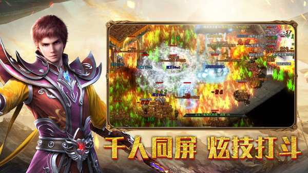 龙神大陆单职业攻速版