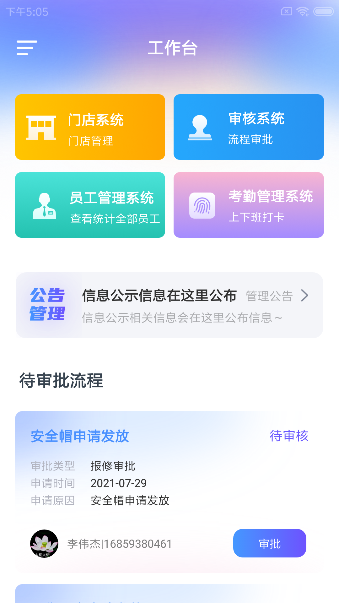 读易馆企慧图1