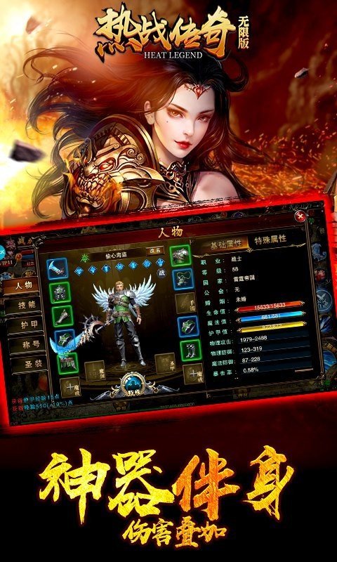 传奇永恒搬砖传奇图2